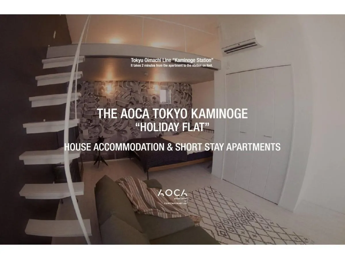Aoca Kaminoge - Vacation Stay 11986 Токио Япония